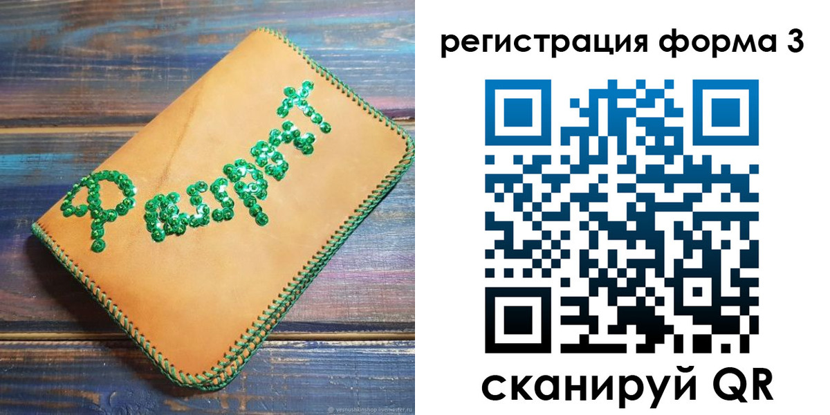 регистрация для школы в Егорьевске