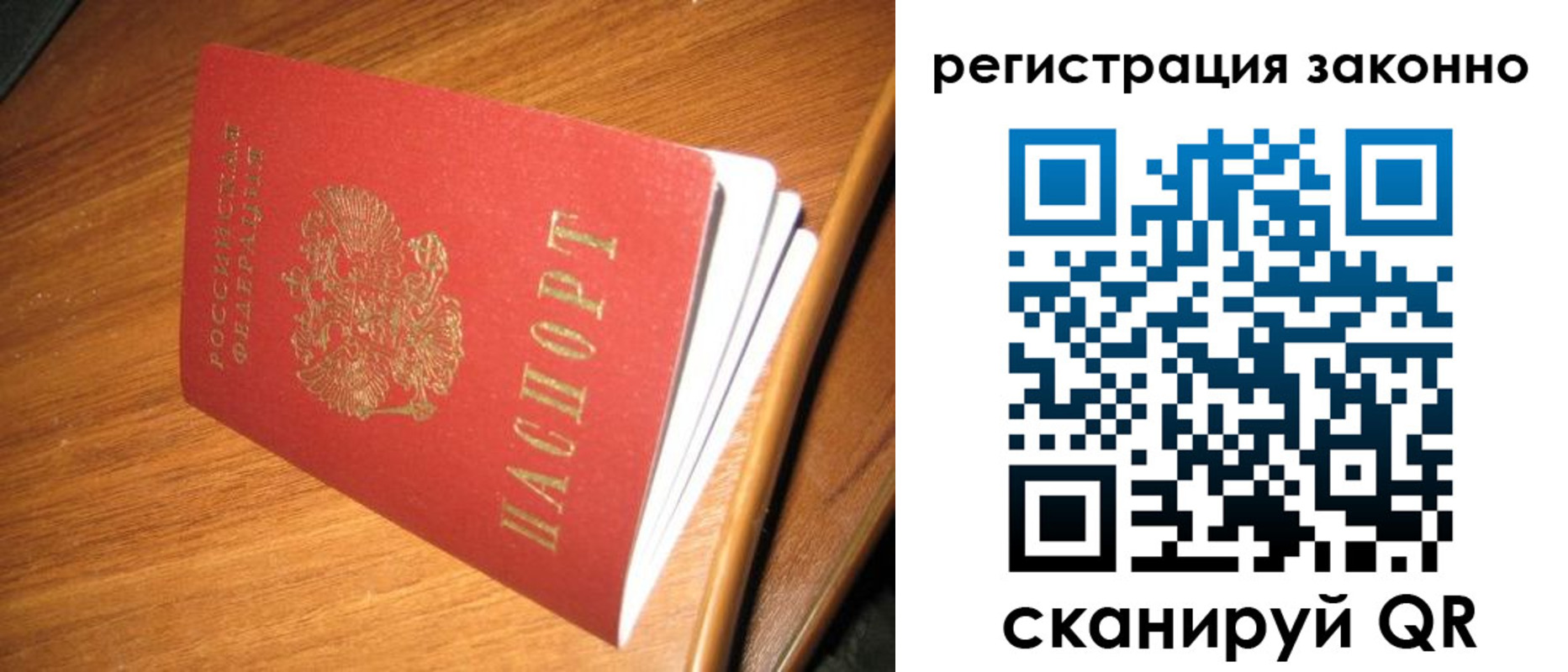 временная регистрация надежно в Егорьевске