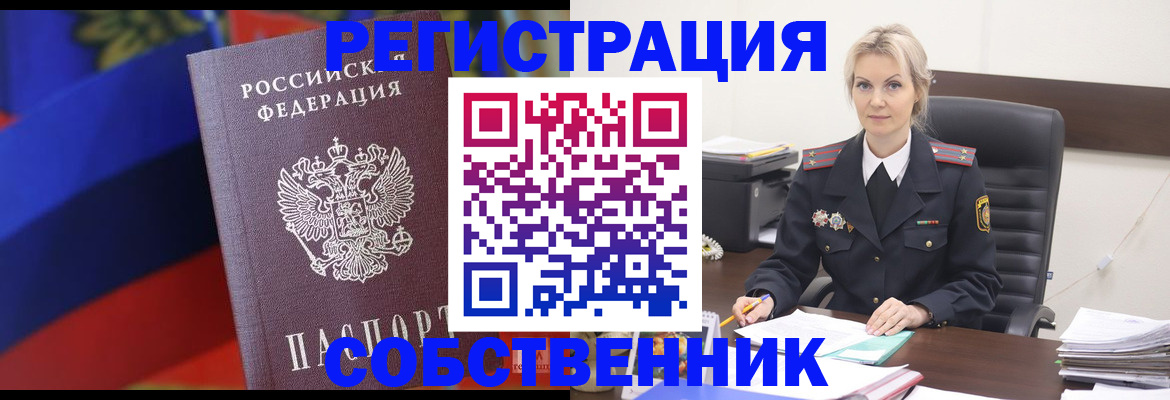 временная регистрация поиск в Егорьевске